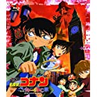 劇場版 名探偵コナン ベイカー街(ストリート)の亡霊【Blu-ray Disc】