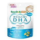 ビーンスターク 赤ちゃんに届く DHA 90粒 (30日分) 妊娠期~授乳期