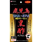 鹿児島黒酢DHA+EPA 150カプセル