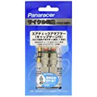 パナレーサー(Panaracer) 用品 エアチェックアダプター [キャップゲージ付き] 2個セット 英式→米式バルブ変換 ACA-2-G