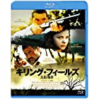 キリング・フィールズ 失踪地帯 Blu-ray