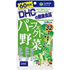 DHC パーフェクト野菜 60日分 240粒