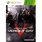 ARMORED CORE VERDICT DAY(アーマード・コア ヴァーディクトデイ)(通常版) - Xbox360