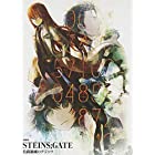 劇場版 STEINS;GATE 負荷領域のデジャヴ [Blu-ray]