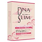 DNASLIMダイエット遺伝子検査キット(口腔粘膜用)