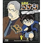 名探偵コナン Treasured Selection File.黒ずくめの組織とFBI 4 [Blu-ray]
