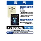カシオ 電子辞書 追加コンテンツ microSDカード版 岩波理化学辞典 理化学英和辞典 XS-IW05MC