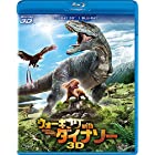 ウォーキング with ダイナソー　3D・2Dブルーレイセット(2枚組) [Blu-ray]