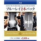 メン・イン・ブラック/メン・イン・ブラック2 [Blu-ray]