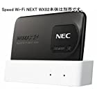 UQコミュニケーションズ Speed Wi-Fi NEXT WX02 クレードル NAD32PUU