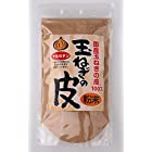 国産玉ねぎの皮粉末 100g ケルセチン 北海道・淡路島・国内産100% 1袋で玉葱約200個分の皮 エコパッケージタイプ