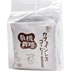 有機栽培カフェインレスドリップバッグコーヒー(10g×10袋)