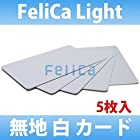 FeliCa Lite カード フェリカ ライト カード (5枚セット)