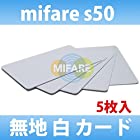 Mifare s50 カード マイフェア カード (5枚セット)