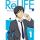 ReLIFE 1(イベントチケット優先販売申し込み券付)(完全生産限定版) [Blu-ray]