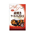 共立食品 素焼き アーモンド&黒大豆 90g×10袋