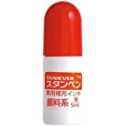 サンビー スタンペン専用補充インキ(顔料系) SP-INK(TSK-55430) 00065196 【まとめ買い10個セット】