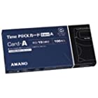（業務用2セット）アマノ タイムパックカード（6欄印字）A 【×2セット】
