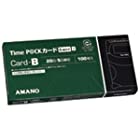 （業務用2セット）アマノ タイムパックカード（6欄印字）B 【×2セット】