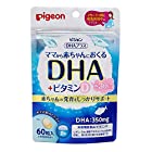 ピジョン(Pigeon) DHAプラス (DHA + ビタミンD) 【母乳で赤ちゃんへ届ける(マタニティサプリメント ソフトカプセル)】 60粒入