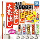 THE NOBORI 全6種セット ガチャガチャ