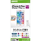ラスタバナナ iPhone8 Plus/iPhone7 Plus フィルム 平面保護 スーパーさらさら 反射防止 アイフォン 液晶保護フィルム R857IP7SB
