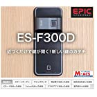 EPIC (エピック) 電子錠 ES-F300D 開き戸用 EPJP-F300D