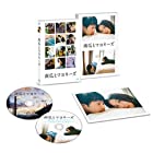 南瓜とマヨネーズ 豪華版Blu-ray