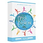 [Webレポート版] DNA EXERCISE エクササイズ遺伝子検査キット