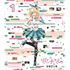 バーチャルさんはみている 第1巻 ( イベントチケット優先販売申込券 ) [Blu-ray]