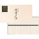 手延素麺 揖保乃糸 特級品 黒帯 そうめん 木箱 ギフト /ST-30/ 50グラム (x 20)
