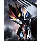 劇場版ウルトラマンR/B セレクト! 絆のクリスタル(特装限定版) [Blu-ray]