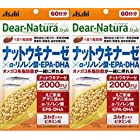 【60日分x2個】ディアナチュラ ナットウキナーゼ×α-リノレン酸・EPA・DHA