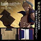 Fate/Grand Order -絶対魔獣戦線バビロニア- ギルガメッシュの石板 フルカラーブックカバー