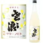 ササナミサワーノモト 檸檬 720ml