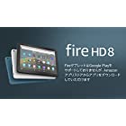 Fire HD 8 タブレット ブルー (8インチHDディスプレイ) 64GB