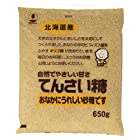 [ホクレン] 砂糖 てんさい糖 650g×2 /北海道産てん菜(ビート)100％