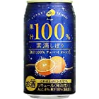 素滴しぼり 果汁100% チューハイ オレンジ [ 350ml×24本 ]