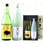 黒牛 飲み比べセット 純米酒 純米吟醸 雄町 瓶燗急冷 720ml 2本 名手酒蔵 和歌山