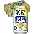 【甘くないレモンサワー】キリン 氷結無糖 レモン Alc.4% [ チューハイ 350ml×24本 ]