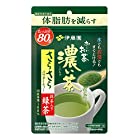 [機能性表示食品] 伊藤園 おーいお茶 さらさら濃い茶 80g (チャック付き袋タイプ) 粉末