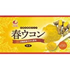 春ウコン粉 (袋入) 100g×5袋 比嘉製茶