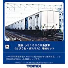 TOMIX Nゲージ レサ10000系貨車 とびうお･ぎんりん 増結セット 3両 98724 鉄道模型 貨車
