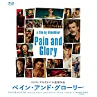 ペイン・アンド・グローリー [Blu-ray]