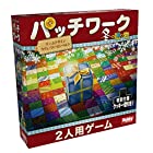 ホビージャパン パッチワーク:冬の贈り物 日本語版 ボードゲーム