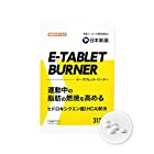 E-TABLET BURNER（イータブレット バーナー）（1袋・31日分）【機能性表示食品】