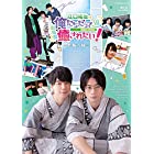 BD『劇場版 江口拓也の俺たちだって癒されたい! ~大阪の旅~』 [Blu-ray]