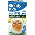 AGF ブレンディ スティック 冷たい牛乳で飲む クリーミーカフェオレ 7本 ×6個 インスタント(スティック)