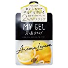 MY GEL 岩塩スクラブ アロマレモン