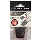 タックルインジャパン(Tackle In Japan) 鮎・竿尻ガード 23.5mm ブラック